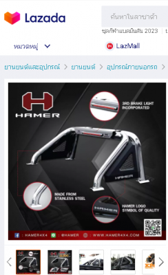 Lazada