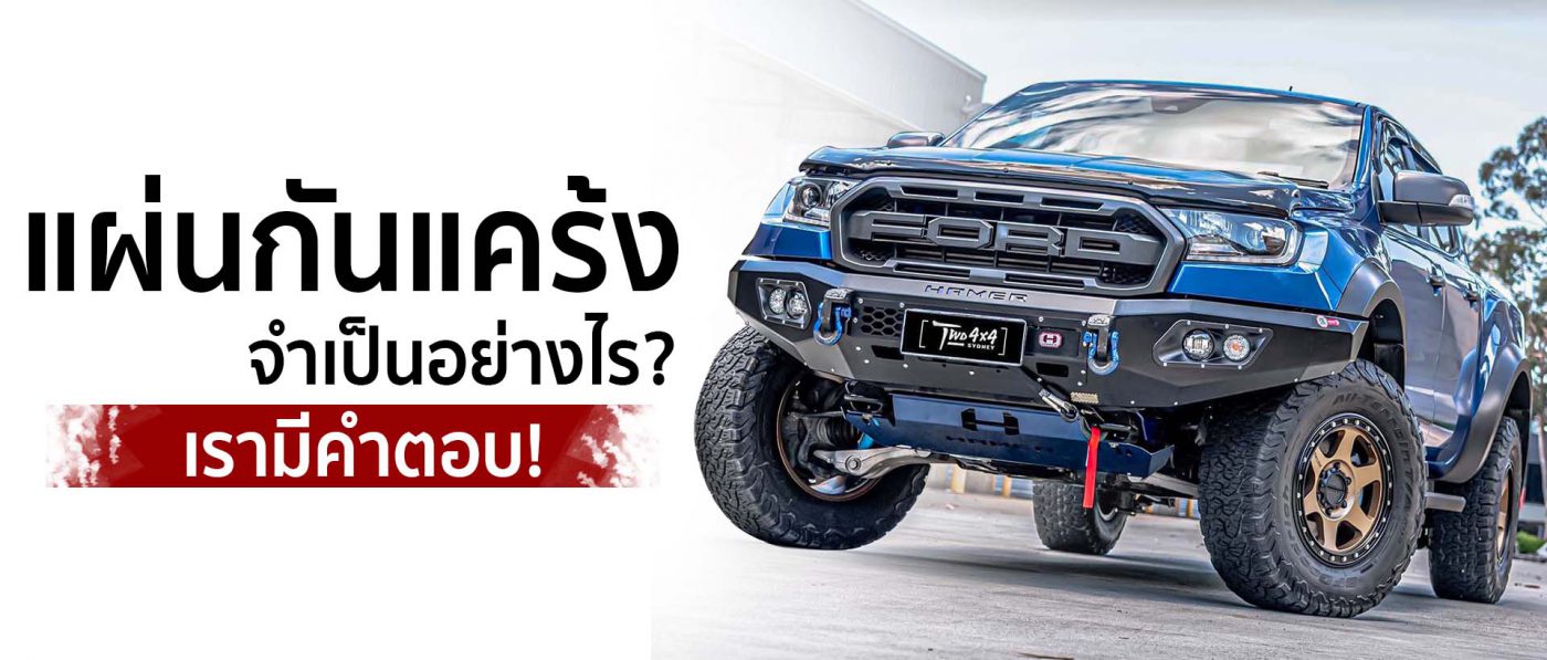 ปกกระทู้กันแคร้ง