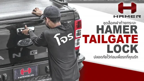 TAILGATE LOCK FORD